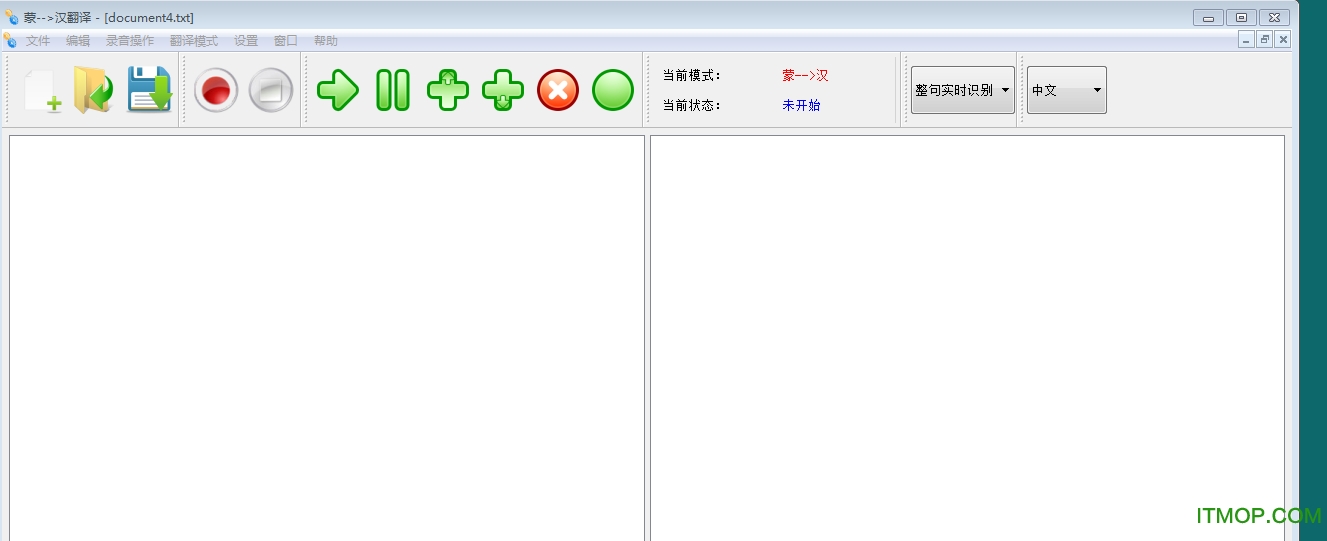 蒙汉实时翻译电脑版