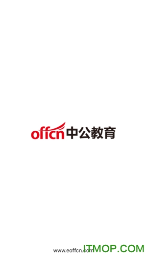 中公网校app