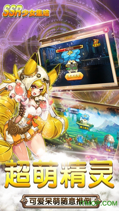 SSR少女集结手游官网