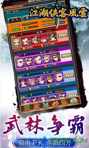 江湖侠客风云公益服 江湖侠客风云满v版