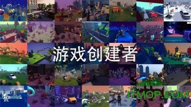 游戏创建者struckd下载