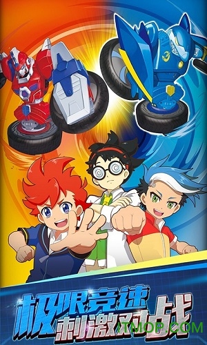 魔幻陀螺3刺激对战下载