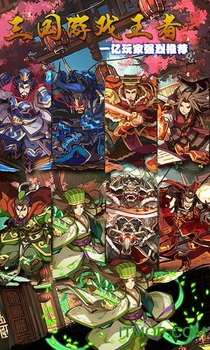 崩坏三国变态版