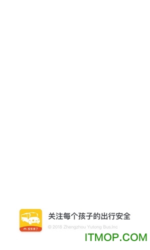 校车来了app手机软件