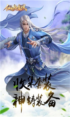 仙境魔域官网版