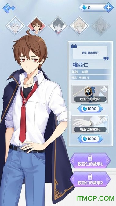 魔法学校秘密辅导下载