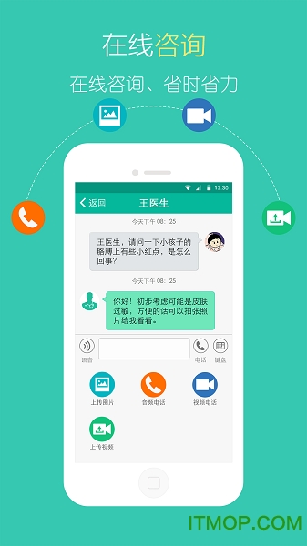 北中医国医堂app