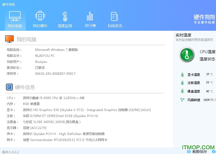 硬件狗狗检测工具