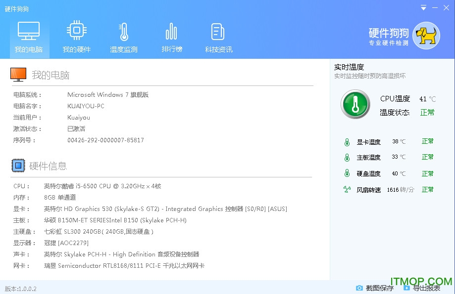 硬件狗狗检测工具