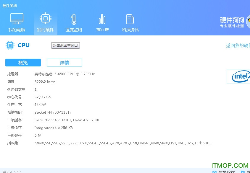 硬件狗狗检测工具