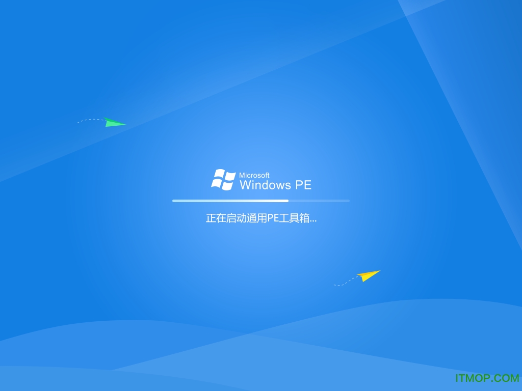 通用PE工具箱V8.1