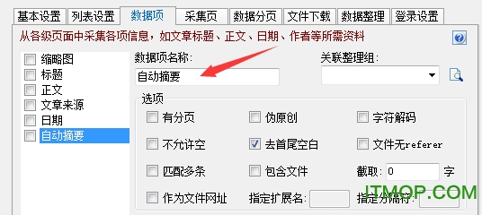 editor tools采集器3