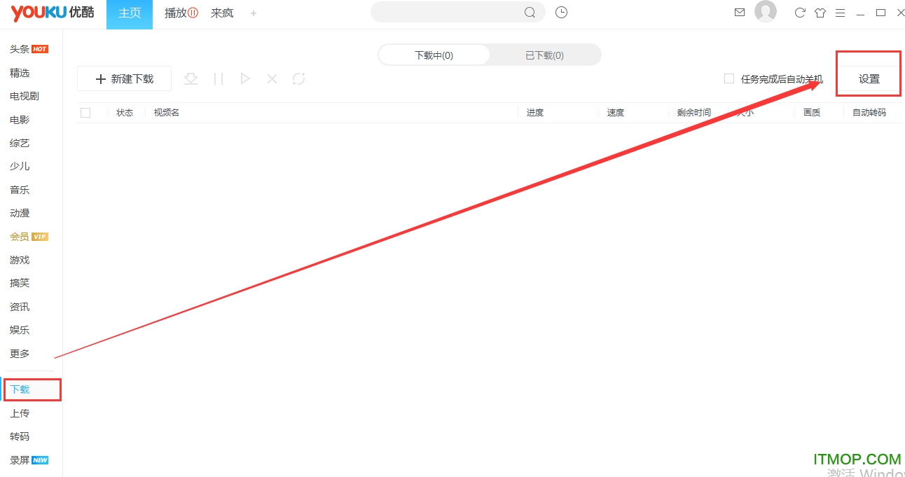 优酷视频播放器