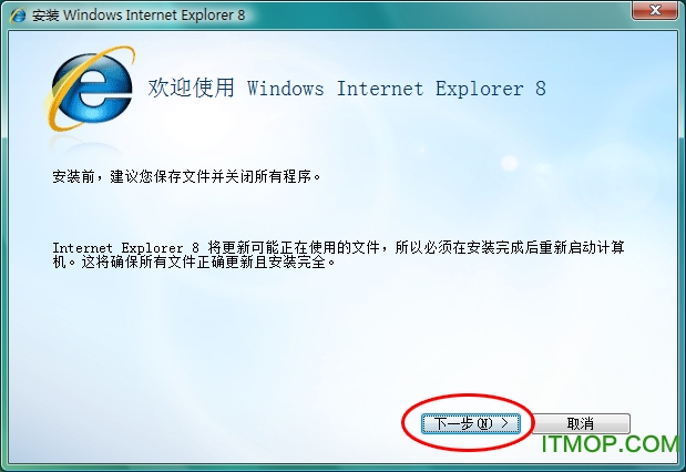ie8浏览器官方下载