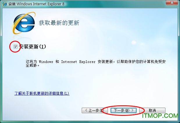 ie8浏览器官方下载