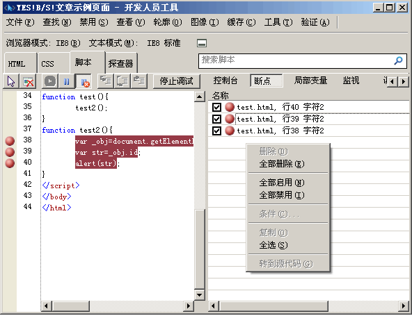 Internet Explorer 8下载