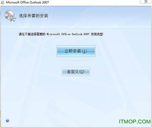 outlook2007破解版