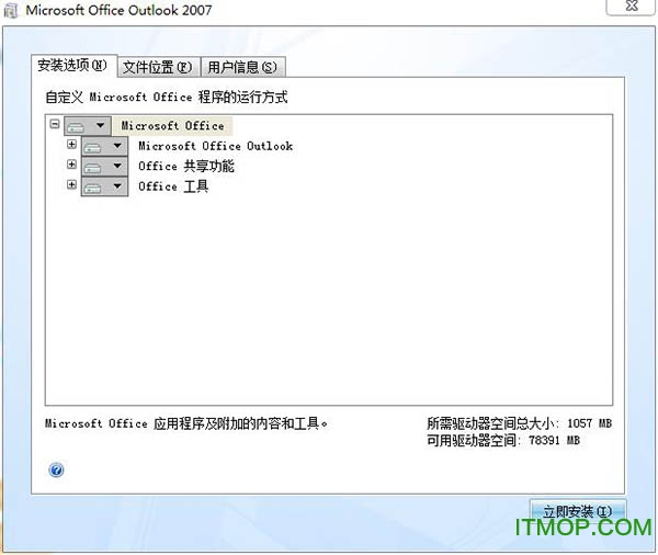Microsoft Office Outlook2007