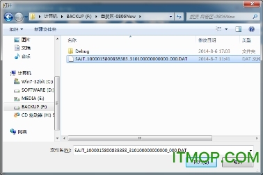 爱信诺自贸区集中管理开票软件
