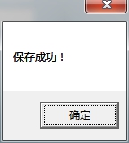 爱信诺开票软件