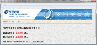 爱信诺开票软件