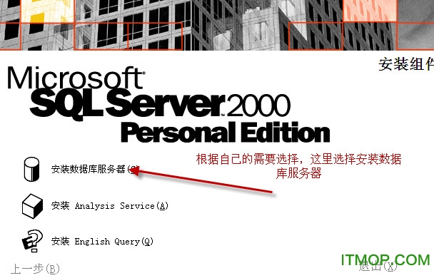 SQL server2000