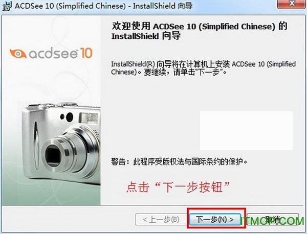 ACDsee10破解版