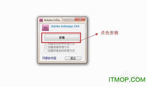 InDesign CS4绿色版 InDesign CS4绿色版