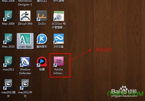 InDesign CS4绿色版 InDesign CS4绿色版