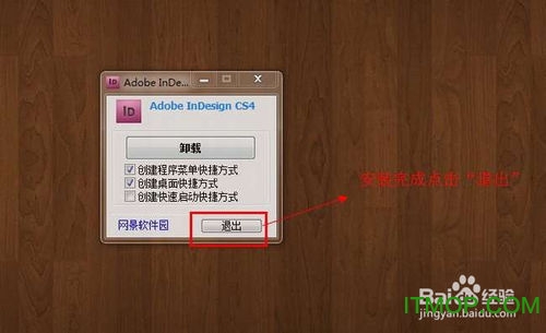 InDesign CS4绿色版 InDesign CS4绿色版