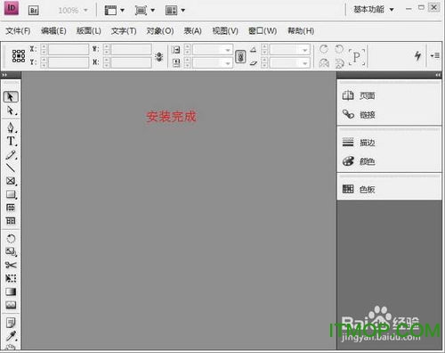InDesign CS4绿色版