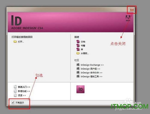 InDesign CS4绿色版 InDesign CS4绿色版