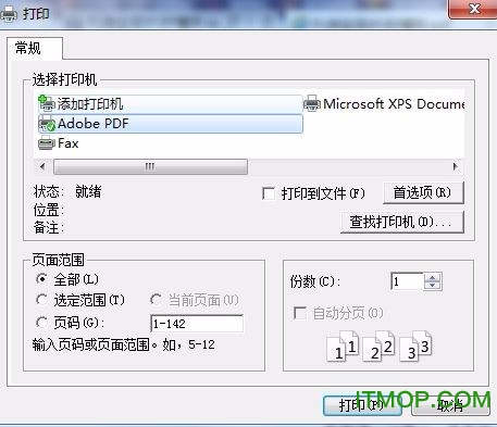 pdf转为flash格式工具