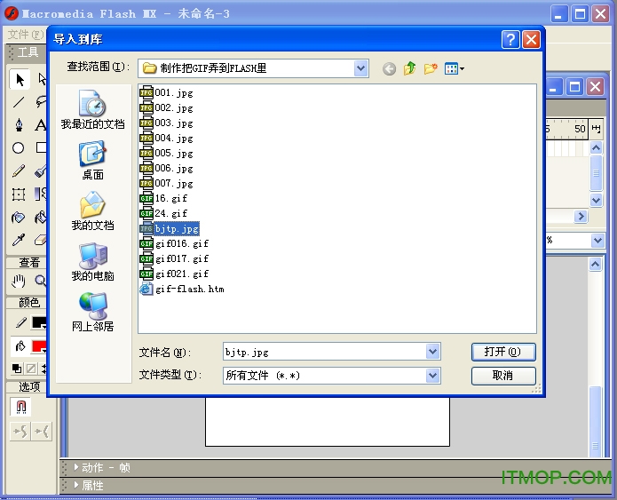 macromedia flash mx 2004中文版
