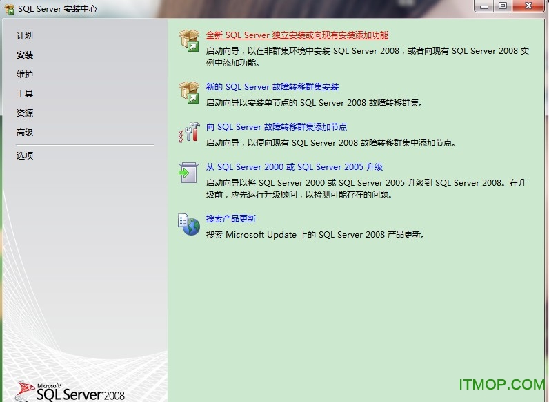 sql server 2008中文精简版 sql 2008精简版