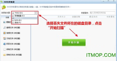 360文件恢复独立工具