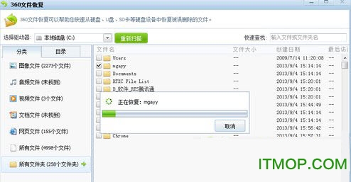 360文件恢复独立工具