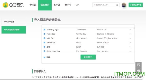网易云音乐官方下载