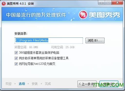 美图秀秀经典版