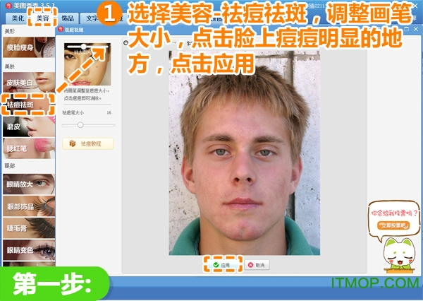 美图秀秀经典版