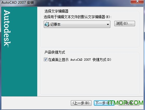autocad2007免费版