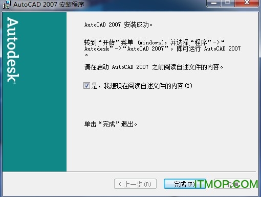 autocad2007免费版