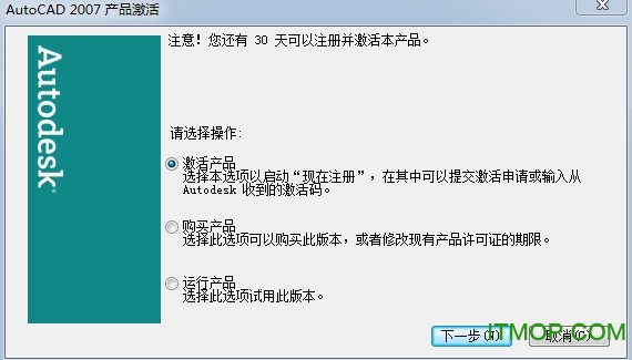 autocad2007免费版