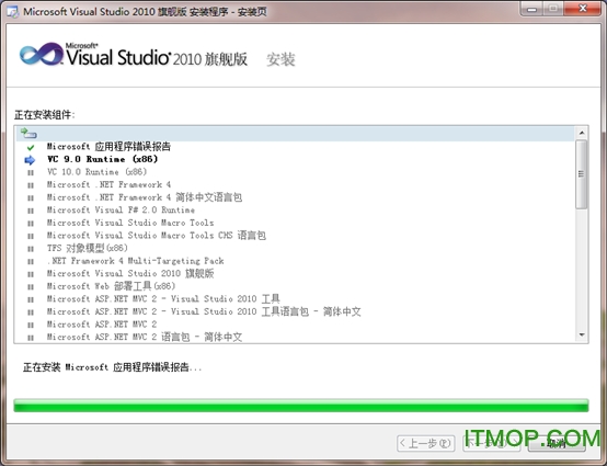 vs2010中文旗舰版