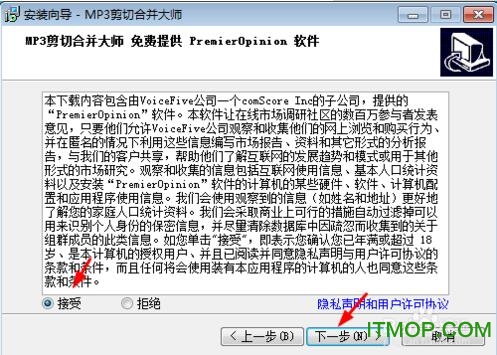 MP3剪切合并大师