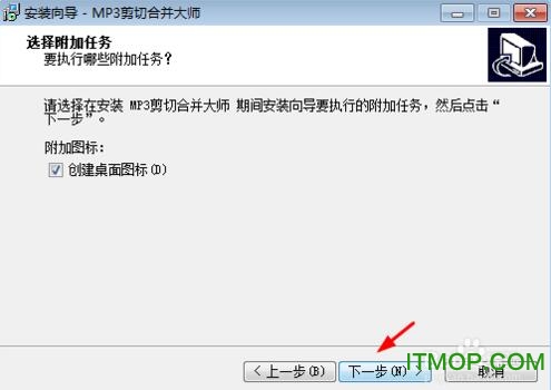 MP3剪切合并大师