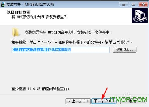 MP3剪切合并大师