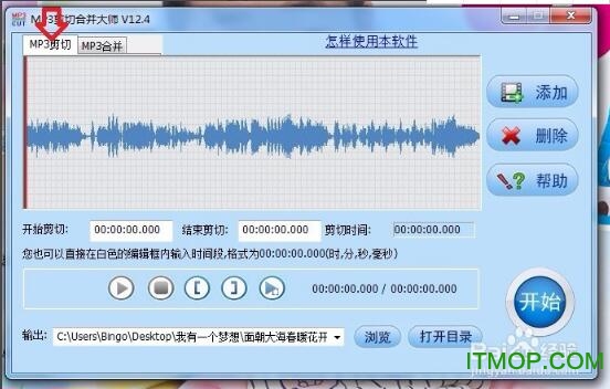 MP3剪切合并大师