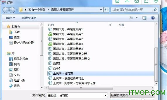 MP3剪切合并大师