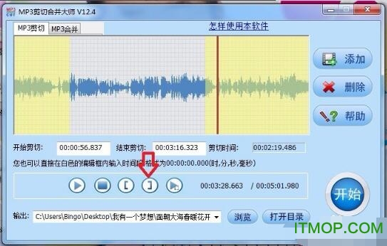 MP3剪切合并大师
